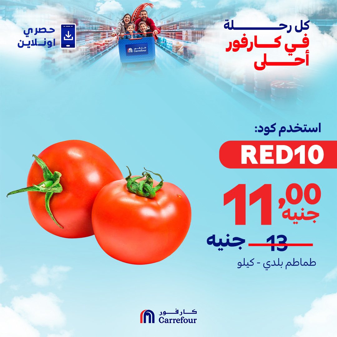 carrefour offers from 13jul to 2jun 2025 عروض كارفور من 13 يوليو حتى 2 يونيو 2025 صفحة رقم 7